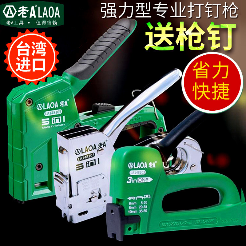 老A进口手动打钉枪 三用码钉枪 油画蹦布广告木工U直钉门钉射钉枪
