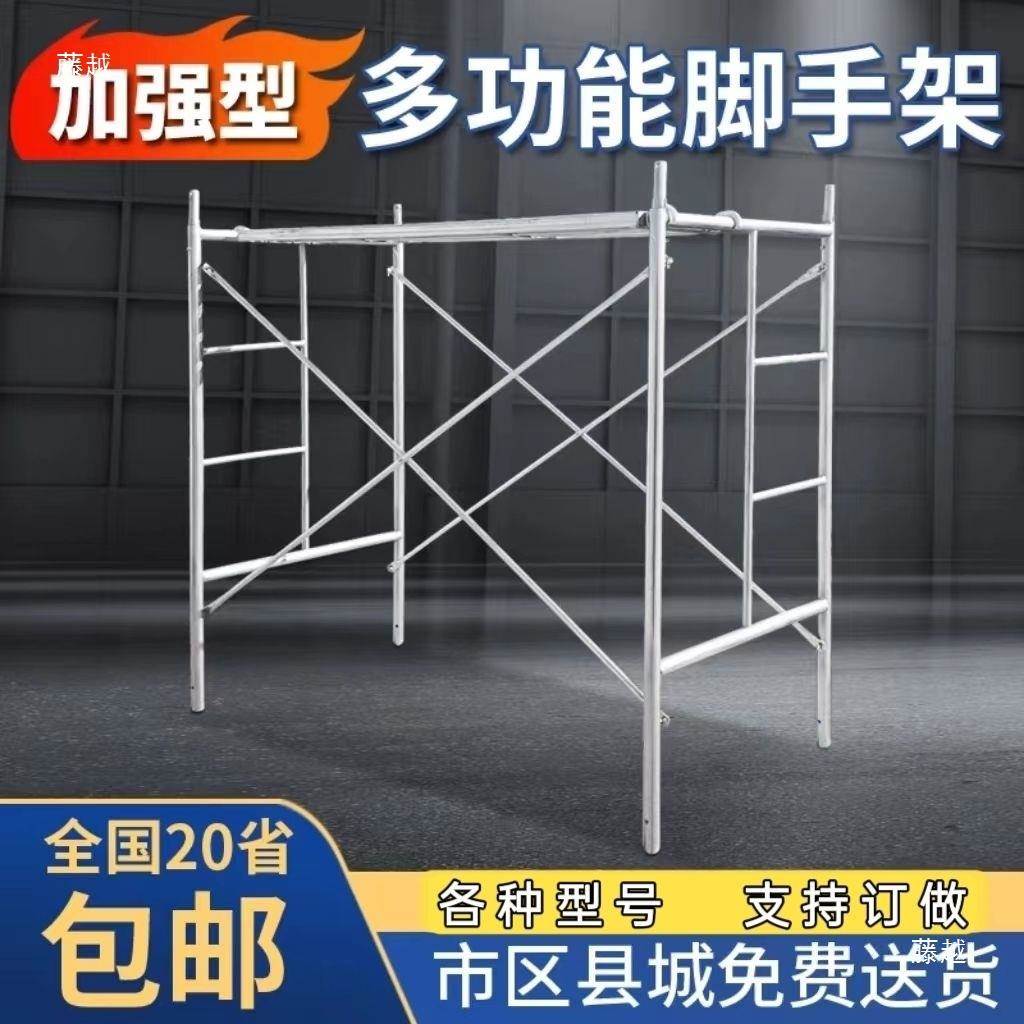 镀子锌脚脚手套架龙门架移动手架NTM活动架工地架子装修架全厂家