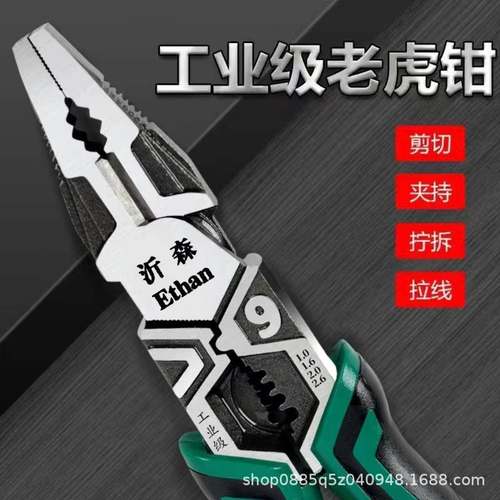 9寸工业嘴DBY级钳子功多能钢钳专用剥线尖嘴钳五金丝工具斜钳