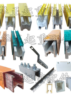 H型热挤铝单级滑触线 1502000A单极安全滑触线 起重机行车滑触线