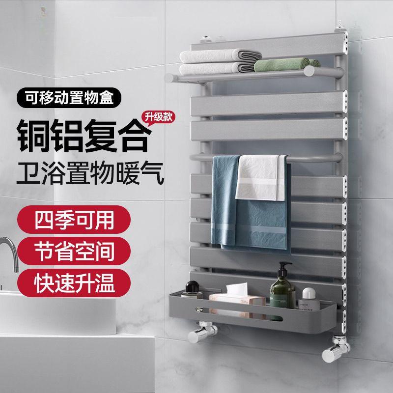 铜铝浴复合小背默认项篓卫暖气家用片集中供暖卫生间物架置水暖毛