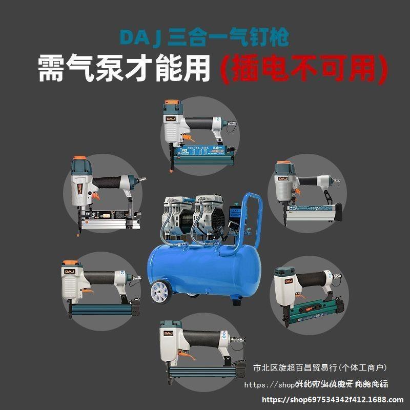 DAJ气动三合钉一气钉枪木工钉30直钉枪钢钉枪射器u型码TDP钉汽f打