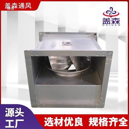 DF管道离心风机低噪G音BPW式方形新风排风扇矩 通风形换气机