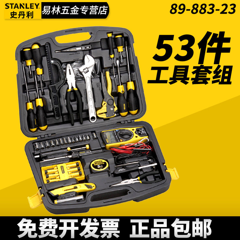 史丹利53件套专业电讯维修工具套装电工工具家用组89-883/885-23