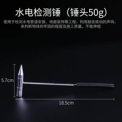 南方验房工具伸缩锤10c检m锤响测鼓F7TS95T8锤空鼓锤215g水电检验