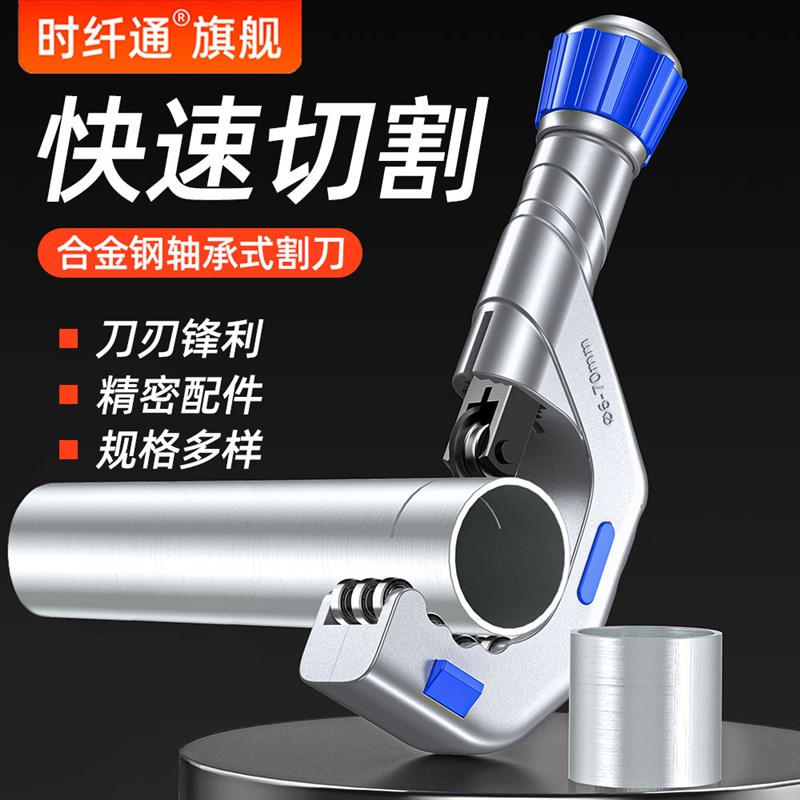 割管器管子切刀器轴承旋转式切管器横向光缆开缆刀电缆剥皮器不锈