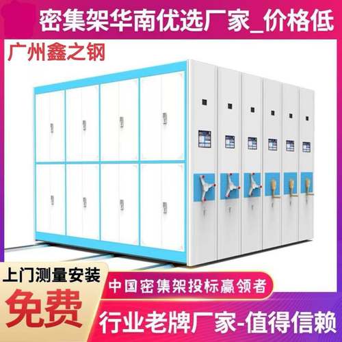 定制密动集柜档案XZG002室密架集智能手摇式档案架手动档移轨道案