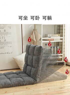 懒人沙发榻榻小28Hc2QzZ型单人小室沙发折床上卧阳台飘米窗靠叠背