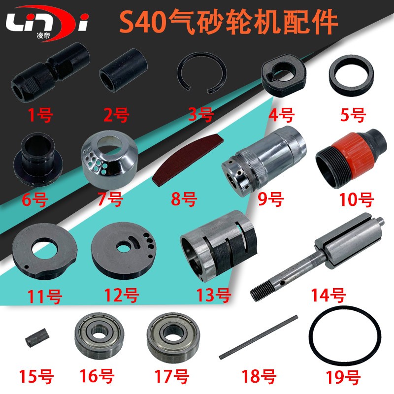 S40A气磨机砂轮机夹头磨头机叶片刻磨机气缸配气缸上下端盖转子