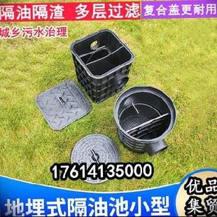 油污滤渣排水成品我想要。沉淀池结实PE沉渣隔油池餐饮厨房沉淀池