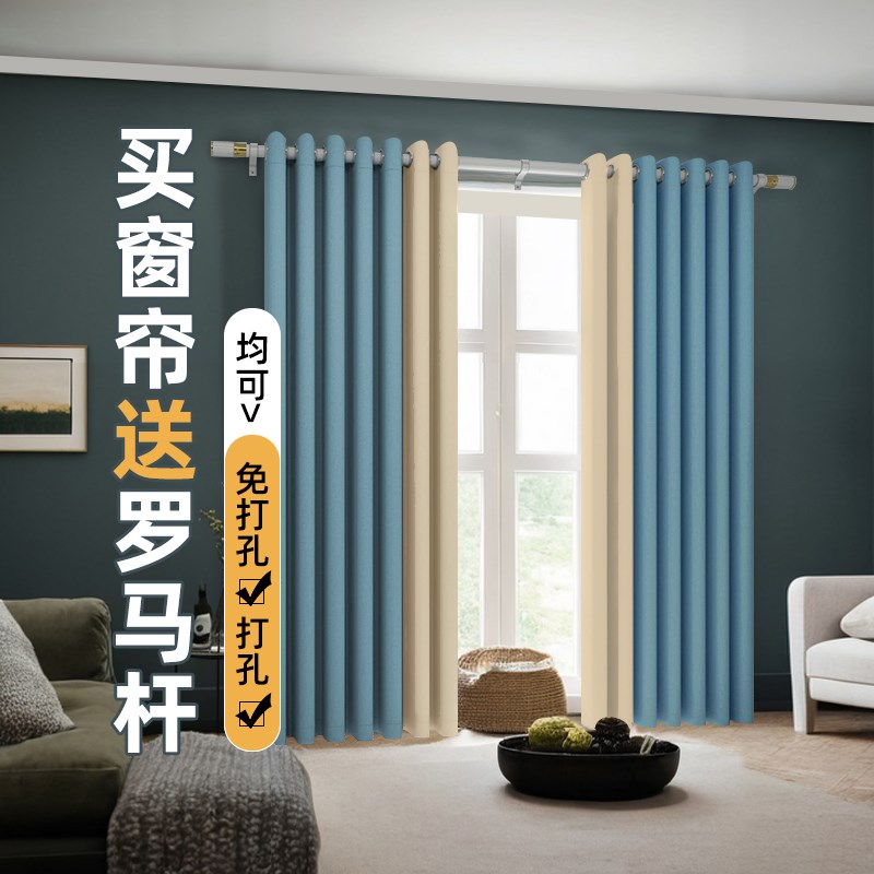 罗马杆一整套免打孔安装客厅不透光隔热防晒2024新款卧室遮光窗帘