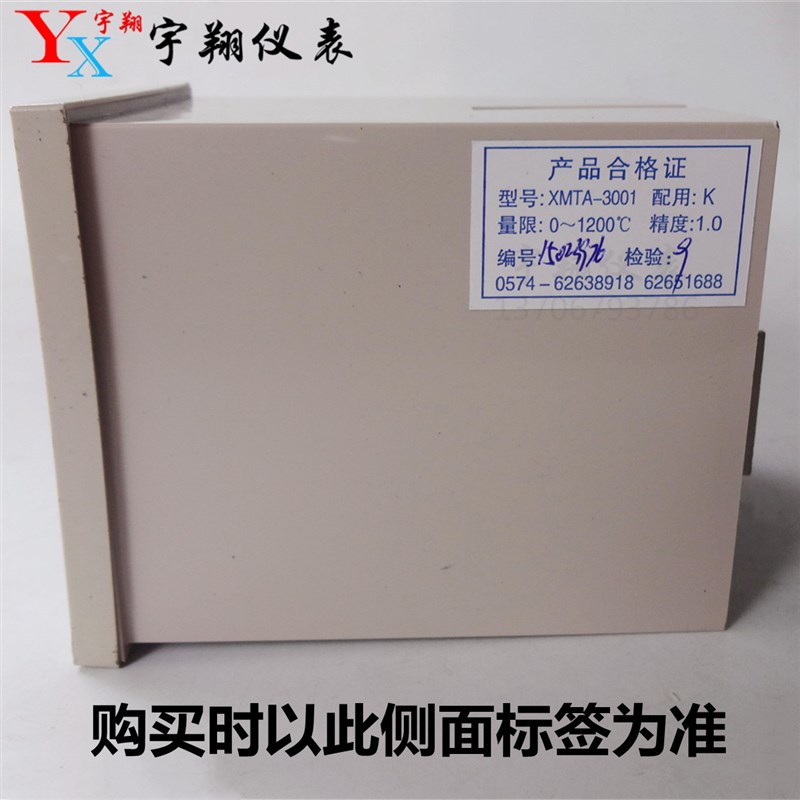 余姚金电XMTA-3001/3002/3301/3302 数显温度调节仪 烘箱温控仪
