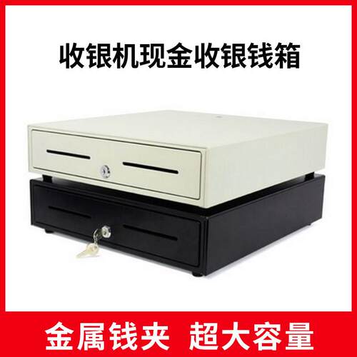j8可立优335四使用现金选三挡可钱箱收银机五格独弹收款通用自四