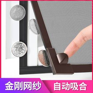 吸金刚网防蚊隐形纱窗网简自装 魔磁术贴 型户epwQ4cSa易家用自粘式