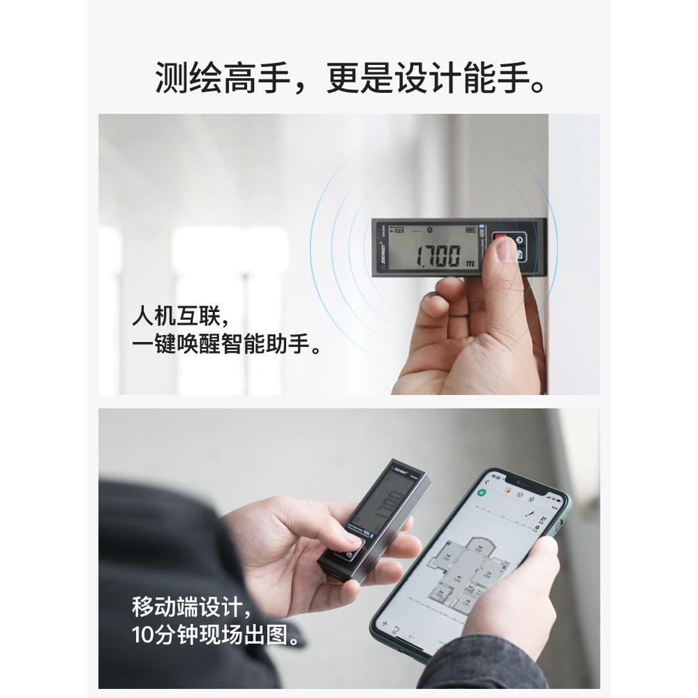 你智能手持激光测距 红迷外SW-BT60线高度电子尺 仪蓝牙A精PP绘图