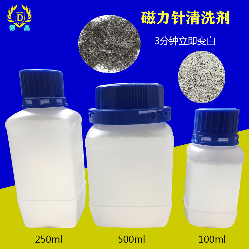 磁力抛光针清洗剂振动研磨光亮剂金属清洗研磨液磁力抛光液抛光膏