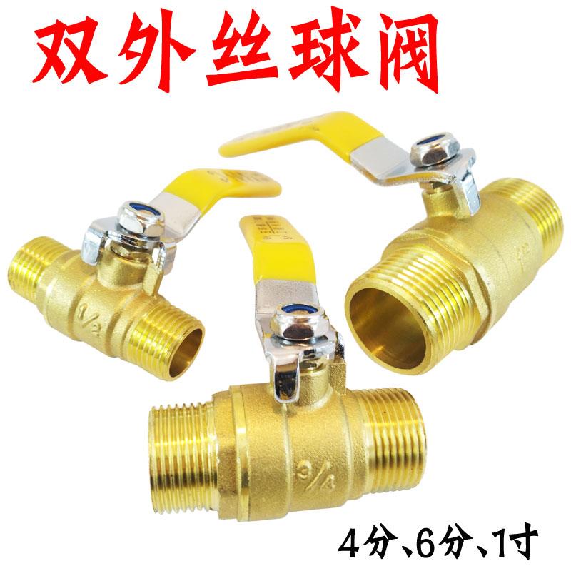 kt内外丝球铜阀门控kt7号仓1双外丝4分水1阀制开关管螺阀纹水管6