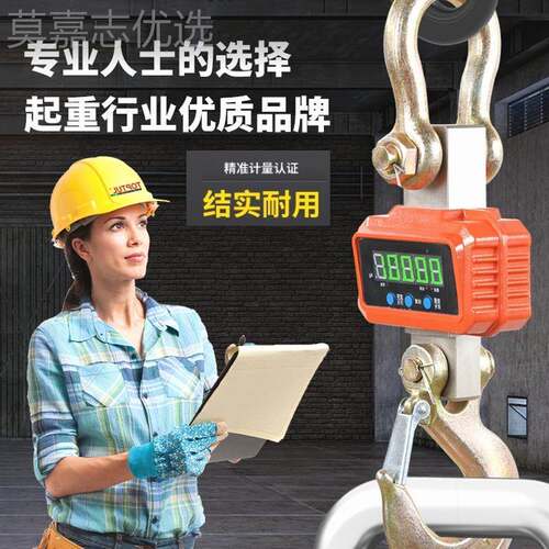 1德国精工电子吊吊秤钩秤3吨5吊RfOf9aG吨10T行车秤吨挂钩秤2吨吊