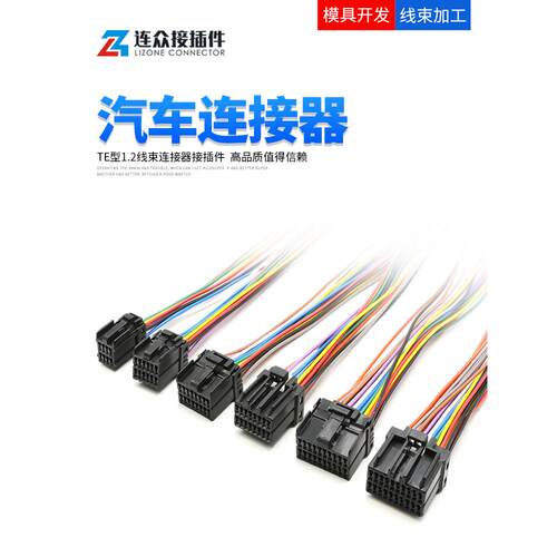 型汽车连接器174055 -2孔销架线束插头174044 -2 Dj7081-1.2