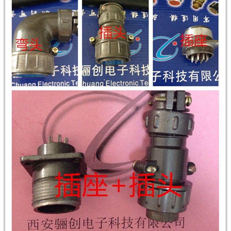 P20K2P/P20J2A P20J2P插座 P20K2A P20K2R P20K2S航空插头