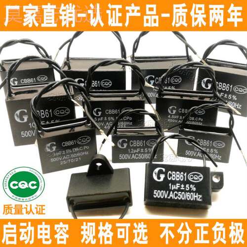 生产0直销B 45V12uf CB61启动电RPQ容风扇电机空调马 达12uf450V