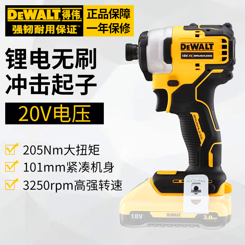 现货得伟18V/20V冲击起子机钻彩钢瓦燕尾螺丝887升级款DCF850短尾