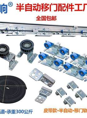 自动配移轨道手动吊轨滑道滑轮谷门仓门吊轮实木门滑轨半全CLE套