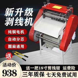 全自电线剥线机废铜线功家用旧BEL电缆剥铜动扒线多能拨线废电动
