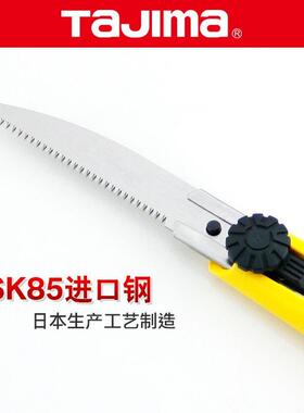 田taji用maJD100422手工锯小号园艺柄木工岛锯子手美工刀通HSSB美