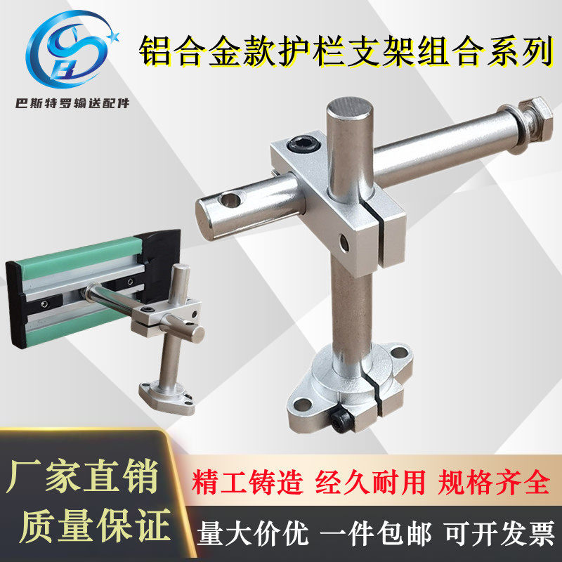 铝合金护栏支架组合卧式支架可调节输送机光轴十字夹不锈钢支撑杆