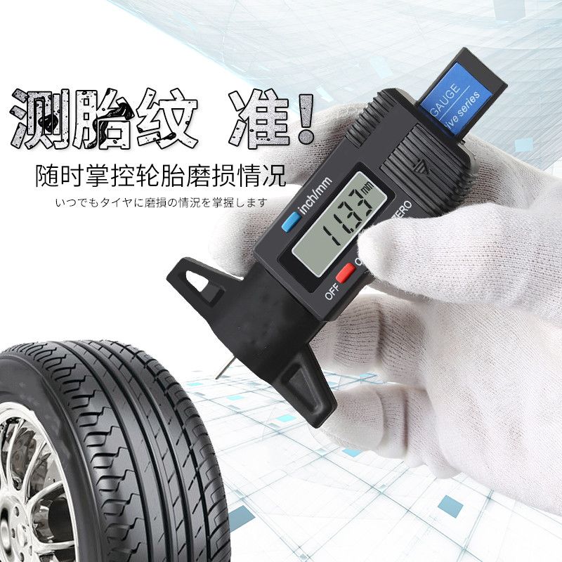 电子数显轮胎花纹深度尺0-25mm胎纹游标卡尺温度计高精度