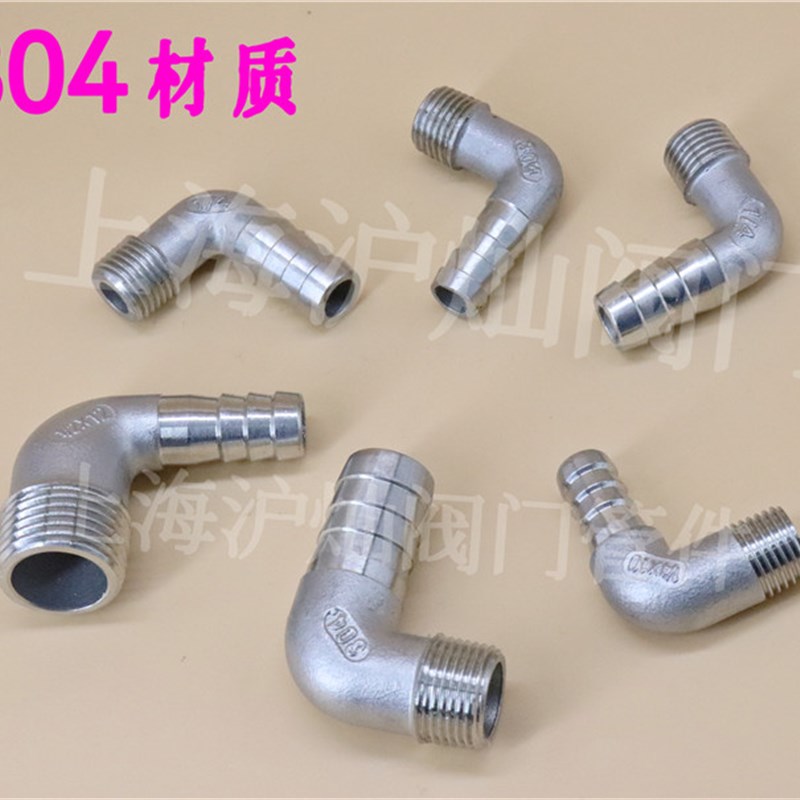 304不锈钢宝塔弯头直角宝塔弯头水管接头皮管插90直角宝塔接头