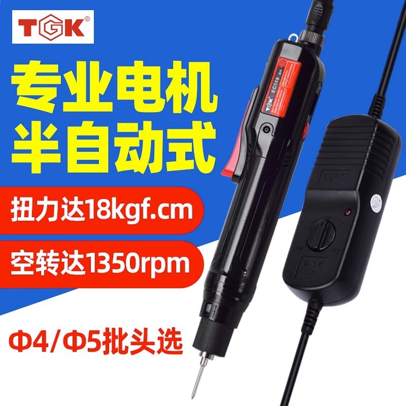 德至高TGK-EC508/518/308/318半自动带电源电动螺丝刀起子螺丝批