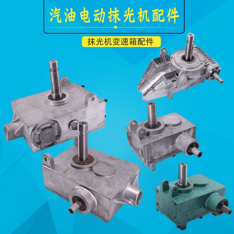 汽油抹光机减速机变速箱90型1米铝壳免维护铁壳带散热片齿轮箱配