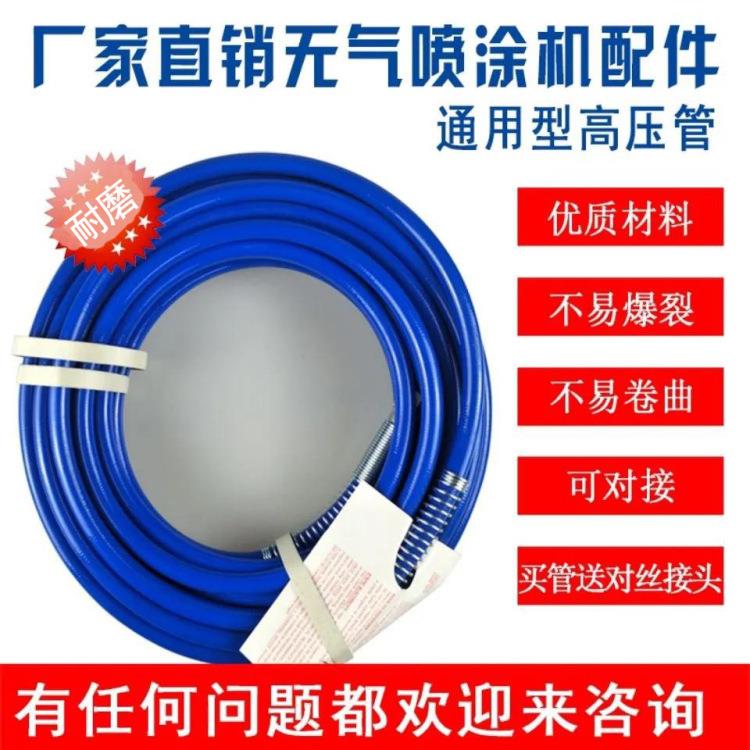 无气喷机高压管带钢丝通的软管子对接头喷漆机件大配DC202203全涂