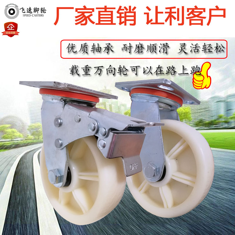 万向轮地摊推车脚轮5手推平板车4刹车轮6寸承重耐磨轱辘8轮片促销