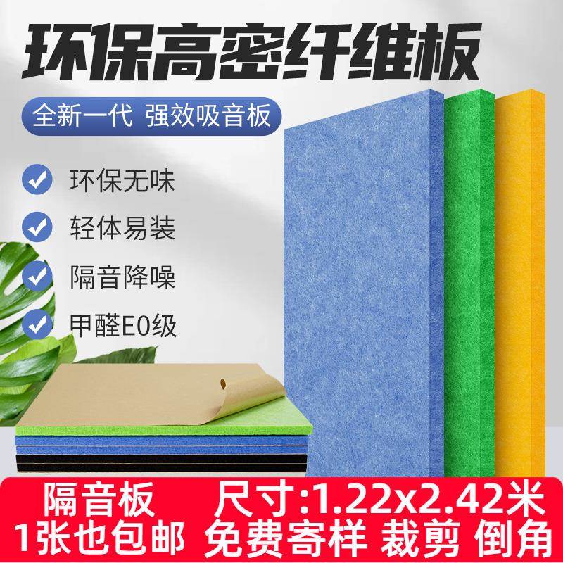 ?聚酯纤维吸板直AYE播v间音kt家庭影院幼园墙面装儿饰隔音板吸音