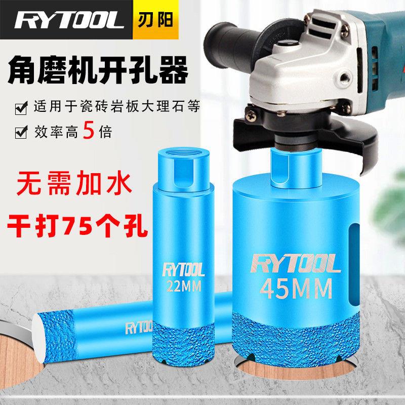 角磨机钻头岩板开孔器干打全瓷瓷砖玻璃大理石钻孔花岗岩专用打孔