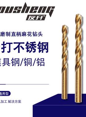 l不锈钢钻头304高硬度打钢铁钻含钴直柄麻花头高速钢bbf35888孔l
