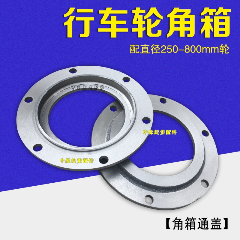 行车龙门吊天车起重机车轮组角箱通盖油封盖焖盖轴承防漏油密封盖