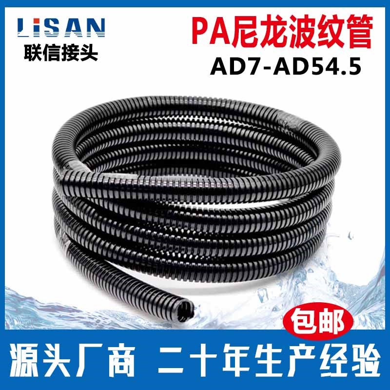 PA波纹管AD7AD10AD13AD15.8AD18.5AD21AD25AD28.5AD34.5 42.5优质