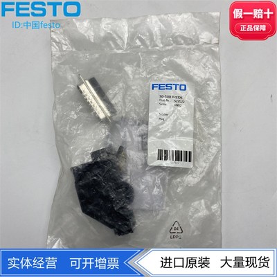 FESTO费斯托用于阀岛附件插座SD-SUB-D-ST25 527522 25针插头SubD