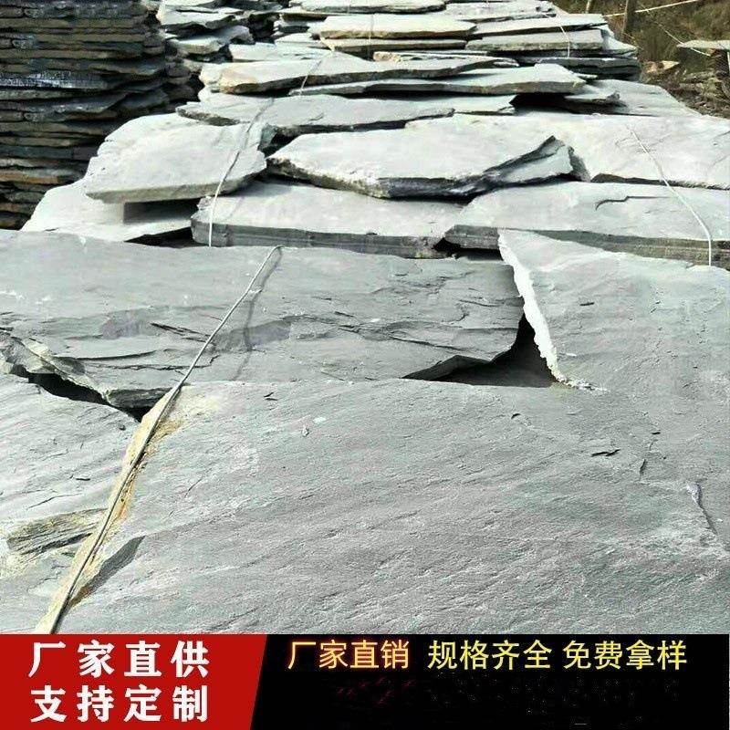天青然碎拼板板岩青石不规则石板乱仿古老片WOR石地砖小院铺墙石X