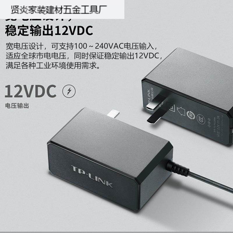 TP-LIK通用电p源线适配器12V2 9NV0.6A 0.8 OIO5V1A2Atlink延长线