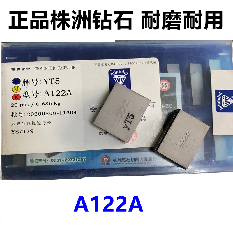 株洲钻石硬质合金刀片45度焊接刀头YT15YT5YG6YG8 YW1 YW2 A122A