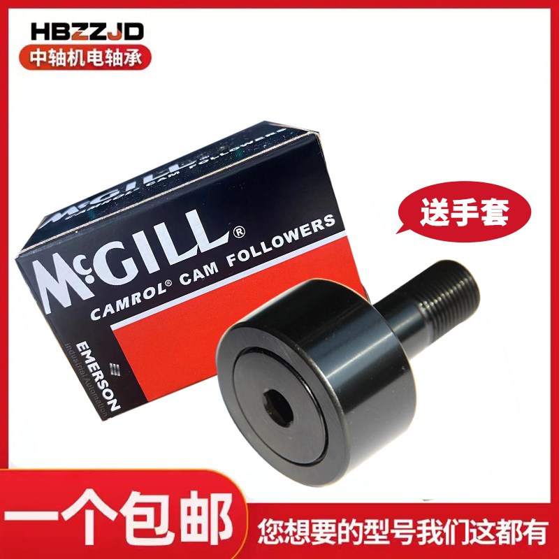 美国麦吉尔MCGILL英制螺栓滚轮轴承CF13/8/4 11/2 15/8 17/8-SB