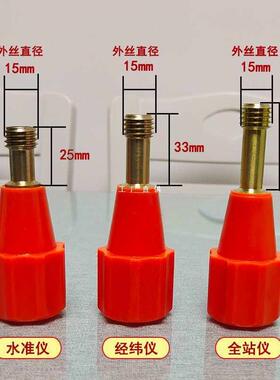 绘测F755M6HT量器三测脚架件经仪纬仪全站配仪水准仪螺丝锁紧螺丝