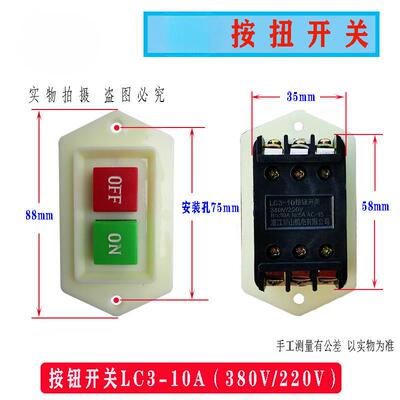C三相按MWO钮启器开关380V322动0V电机台钻砂轮L机启动开关5A10A