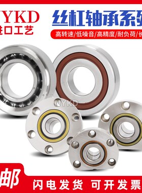 进口NYKD丝杠配对轴承40TAC90B45TAC75B 45TAC100B 50TAC100B