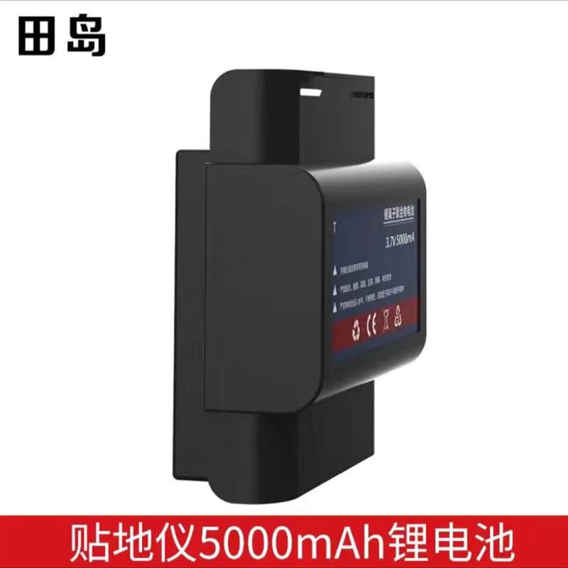 田岛 恒昌 水平仪配件贴地仪贴墙仪12线16线升级18650锂电池原装
